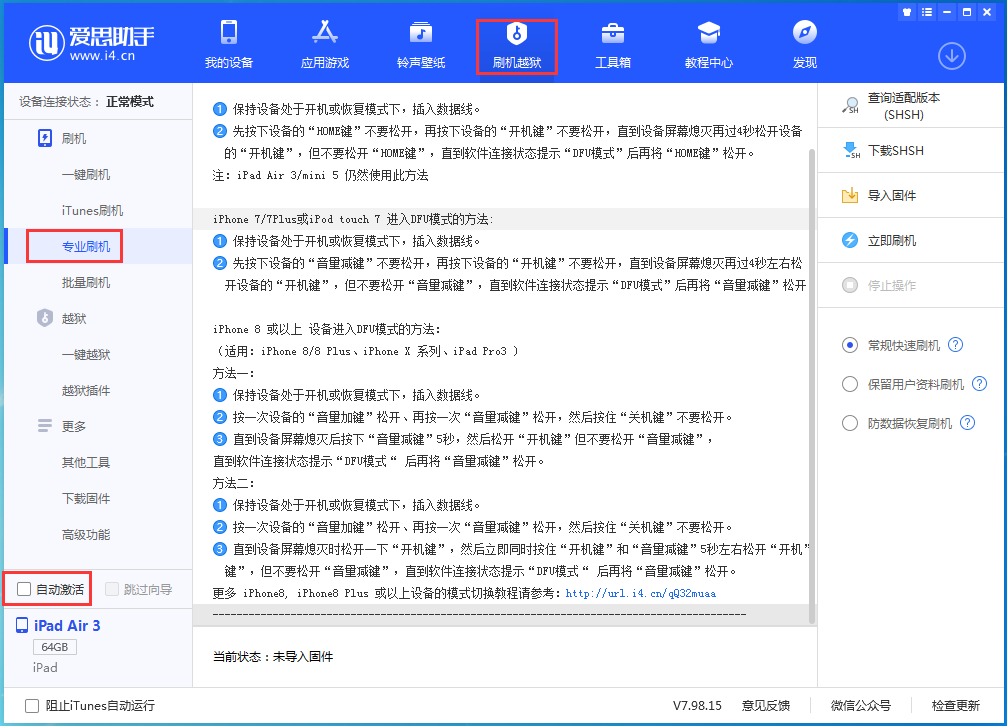 鲤城苹果手机维修分享iOS 14.2 测试版_iOS 14.2 测试版一键刷机教程 